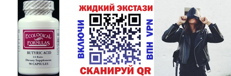БУТИРАТ GHB  Купить  Кузнецк 