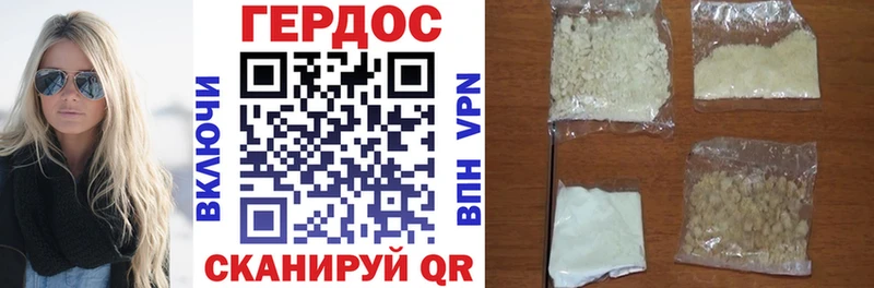 ГЕРОИН Heroin  Купить  Кузнецк 