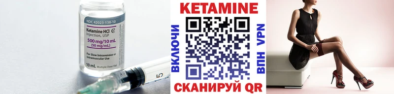 КЕТАМИН VHQ  Купить где  Кузнецк 