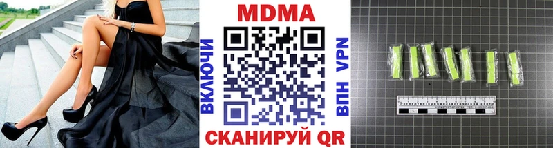 Купить закладки  Кузнецк  МДМА crystal 