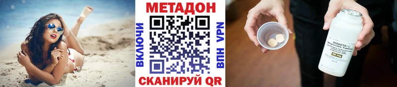 МЕТАДОН methadone  Купить закладки  Кузнецк 